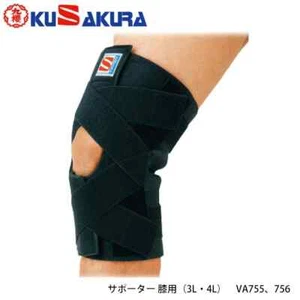 Kusakura Martial Arts Knee Support Brace VA75 for Judo & Karate - Judo/Karate - Picture 1 of 3