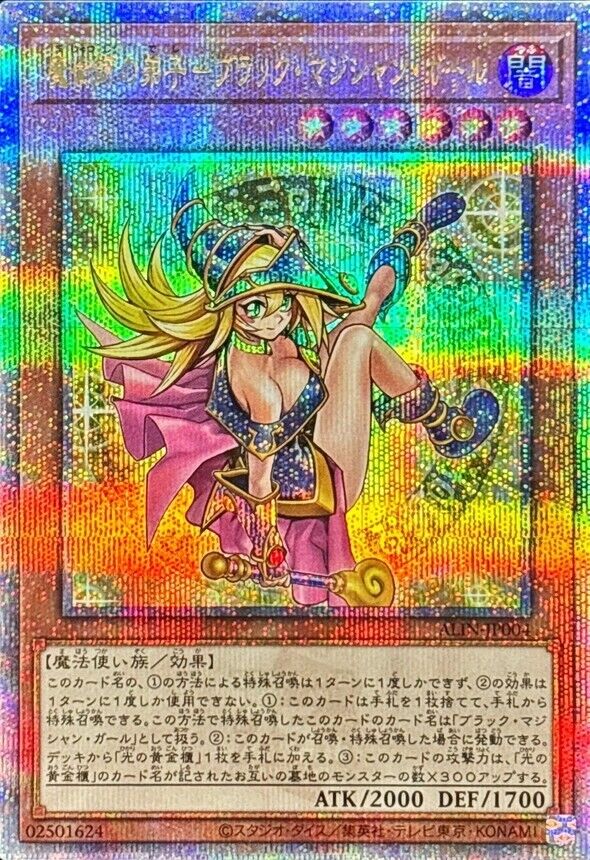 Dark Magician Girl Yu-Gi-Oh! TCG Individual Trading Card Dark Magician Girl Yu-Gi-Oh! TCG Individual Trading Card