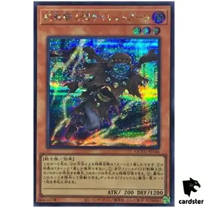 The Phantom Knights of Silent Boots Secret QCCU-JP146 [ScR] side:Unity Yugioh - Picture 1 of 8