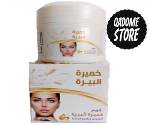 Beer Yeast Cream For Whitening & Lightening Skin خميرة البيرة - Picture 1 of 1