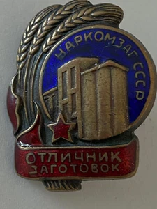 SOWJETABZEICHEN UDSSR ZEICHEN EHRENVORZUG DER PRÄPARATION UDSSR 1936 NARKOMAT - Bild 1 von 6