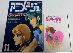 Supplements Included Animage November 1982 Issue Minky Momo Godmars Macross - Picture 1 of 7