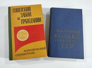 Leyes de la URSS, conjunto de 2 libros de referencia soviéticos de colección - Imagen 1 de 6