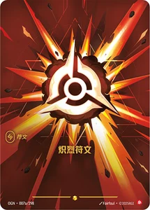 Fury Rune Alternate Art Foil - OGN 007a Chinese NM - Riftbound - Picture 1 of 1