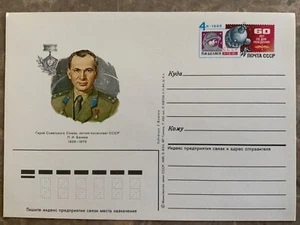 Postcard cosmonaut Belyaev stamp 60 years from the birthday USSR - Picture 1 of 1