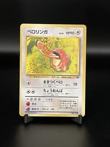 Monstruo de Bolsillo Jungle Lickitung No.108 Pokémon Japonés Casi Nuevo - Imagen 1 de 2