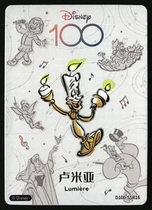 2023 Disney 100 Karten. Fun Joyful Lumierre Orchestra #D100-SSR16 - Bild 1 von 2