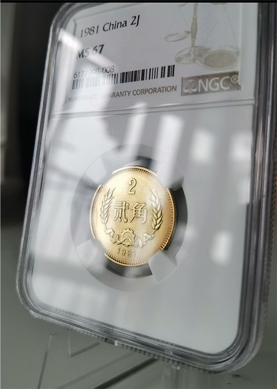 2697【中国・鑑定済・MS69】1981年1元白銅貨　硬貨 2697【中国・鑑定済・MS69】1981年1元白銅貨 硬貨
