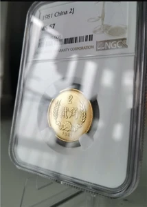 NGC MS 67 1981 China 2J "贰角" China Silver Commemorative Coin - Picture 1 of 2