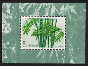 China Bamboo MS 1993 MNH SG#MS3853 MI#Block 62 Sc#2448 - Picture 1 of 1