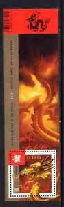 Canada Scott 2496 - Lunar New Year of the Dragon - 2012 - Picture 1 of 1
