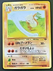 Marowak Pokemon Card Japanese vintage No.105 Old Back very Rare Nintendo - Picture 1 of 2