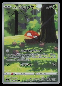 Hisuian Voltorb AR - 173/172 - Pokemon Card VSTAR Universe S12A Japanese - NM - Picture 1 of 2