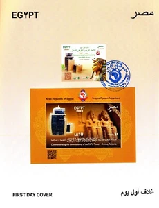 Egypt -2023-Pan African Postal Union - Sc# 2305- MNH FDC Folder - Picture 1 of 2