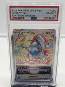 PSA 10 GEMAS COMO NUEVAS POKEMON JAPONÉS 2022 LUGIA VSTAR 080/098 PARADIGM TRIGGER S12 - Imagen 1 de 2
