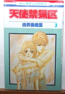 Angel Sanctuary Volume 3 Manga Book Graffic Novel by Kaori Yuki Japanese New - Picture 1 of 2