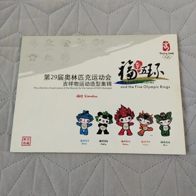 Beijing China Olympics 2008 Five Friendlies & The Olympic Rings  Stamp Book - Image 1 of 4