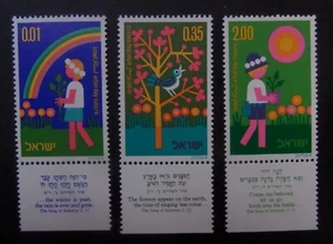Israel 1975 SG588/90 arbor Day child plant rainbow MNH UM unmounted mint - Picture 1 of 1