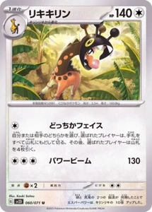 Farigiraf 060/071 SV2D Clay Burst Pokemon TCG Japanese Card - Picture 1 of 1