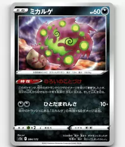 Pokemon Spiritomb 84/172 VSTAR Universo Giapponese - Foto 1 di 1