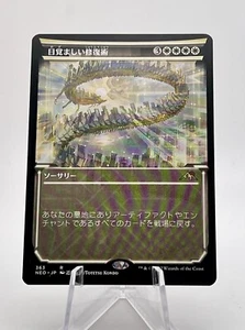 Brilliant Restoration Showcase Kamigawa: Neon Dynasty NEO 363 JP MTG - Picture 1 of 1