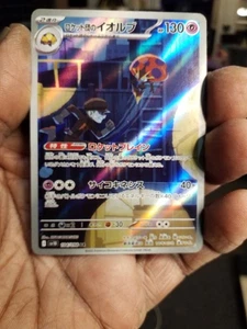 Team Rocket's Orbeetle 104/098 Sv10: The Glory of Team Rocket Holo (Japanese) - Picture 1 of 2