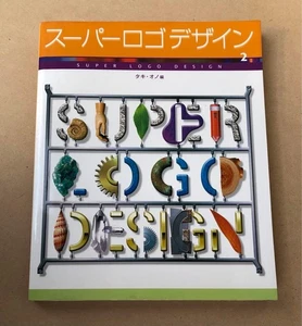 Super Logo Design 2 - Bild 1 von 8