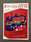 Sur l?Adamant Nicolas Philibert Movie Flyer Chirashi B5 2023 Japan