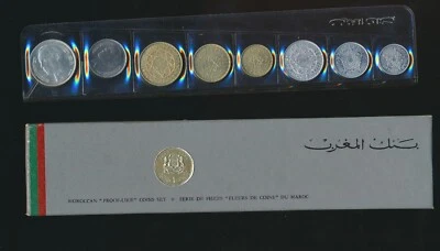 MOROCCO - 8 Coins 1965 AH1370-84 - FDC -  BU OFFICIAL  SET AS ISSUED - Image 1 of 2
