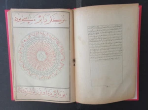 Altes gedrucktes osmanisch türkisch arabisch (weniger) Glücksbuch كتاب الحظ datiert 1951 فالن - Bild 1 von 24