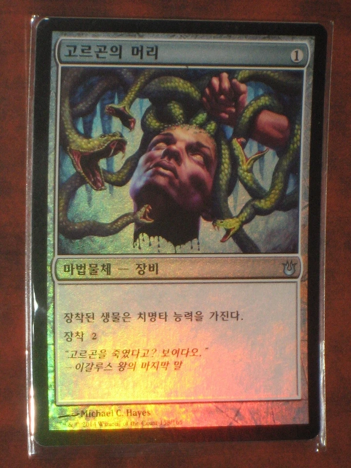 (Foil) [NM] MTG Korean, Born of the Gods, 1 x Gorgon's Head - Image 1 of 1