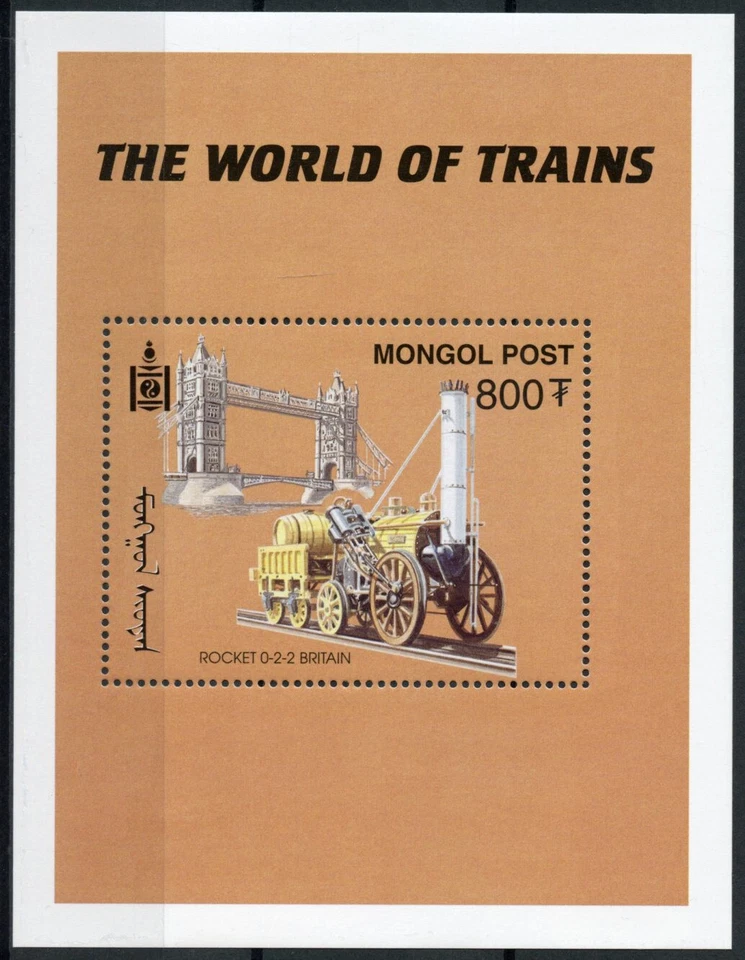 Railways Rail Stamps Mongolia 2000 MNH World of Trains Rocket 0-2-2 1v S/S I - Image 1 of 1