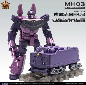 MHZ Toy MH-03 Transport Officer Railway Carriage FT44 Upgrade Kits Action Figure - Picture 1 of 5