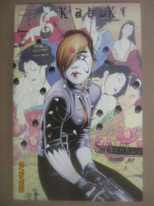 2000 IMAGE COMICS KABUKI AGENTS: SCARAB #4 DAVID MACK COVER - Bild 1 von 8