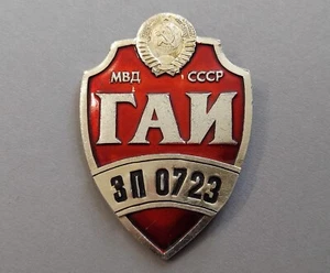 Soviet Badge Token State Traffic Inspectorate. Ukraine Zaporizhia region. USSR - Picture 1 of 13