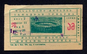 Soccer Ticket Dinamo Tbilisi - MTK Budapest Hungary 1976-77 Cup Winners Cup - Picture 1 of 2