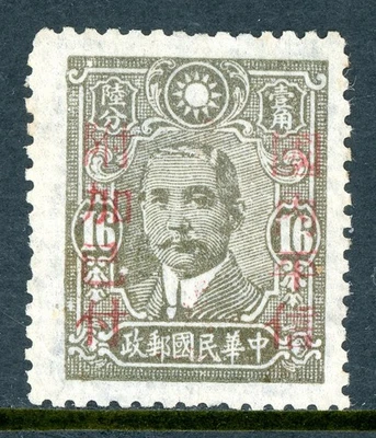 China 1943 Wartime S/C - Kansu 16¢ DPP Sc 528d como nuevo libro blanco O698 Foto 1 de 4
