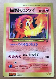POKEMON KESSHŌTŌ NO ENTEI JUMBO CARD (1996) Japanese Korokoro Comic Promo; Ex/NM - Picture 1 of 4