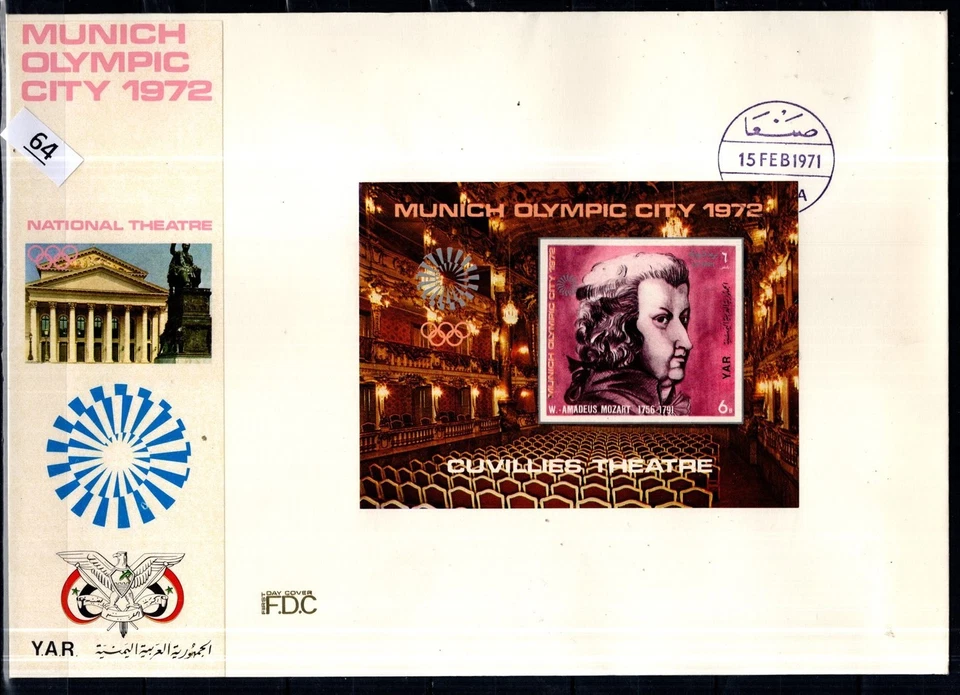 OE YEMEN 1972 - FDC - IMPERF - OLYMPICS - MOZART- MUSIC - Image 1 of 1