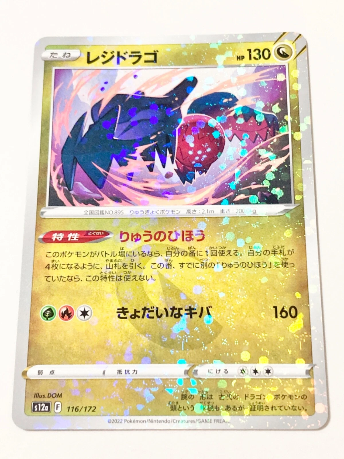 Pokemon Trading Card Game Regidrago 116/172 VSTAR universe S12a Japanese NM