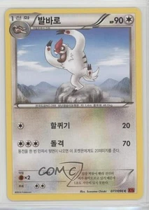 Vigoroth Korean Pokémon Furious Fists (Rising Fist) #077 2f4 - Picture 1 of 3
