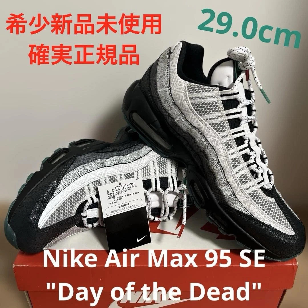 Nike Air Max 95 SE Day of the Dead | eBay