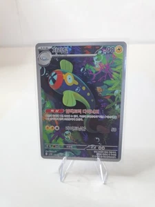 Eelektrik 118/086 SV11B: Black Bolt Holo Art Rare (Koreanisch) Pokemon TCG - NM - Bild 1 von 2
