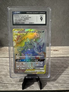 Greninja & Zoroark GX 066/055 Sm9a: Night Unison Holo (Japanese) - Picture 1 of 2
