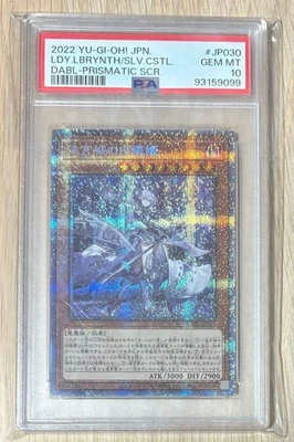 YuGiOh PSA10 Maze Castle Silver Princess Prismatic Secret Rare Card Limited - Image 1 of 2