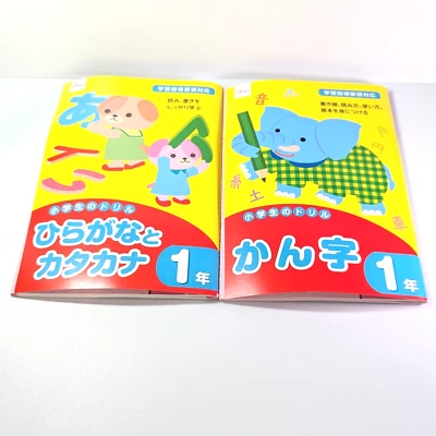 Japanese Hiragana katakana Kanji Workbook Set of 2 Practice Elementary School - Image 1 of 4
