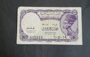 Egypt 5 Piastres 1961 P180a Sig A. Boghdady - Nefertiti Circulated - Picture 1 of 2