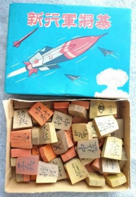 Military Shogi game Japan Army Antique New Marching Shogi Gunjin Shogi Rare FS - Image 1 of 4