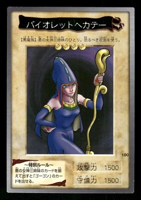 1998 Light Play YUGIOH 100: Violet Hecate Bandai Japanese - Image 1 of 2