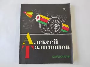 Colección de caricaturas políticas soviéticas 1992 - Imagen 1 de 13
